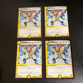 DM Blitzkrieg Warrior Guard Gainer, Common, Set of 4, 4