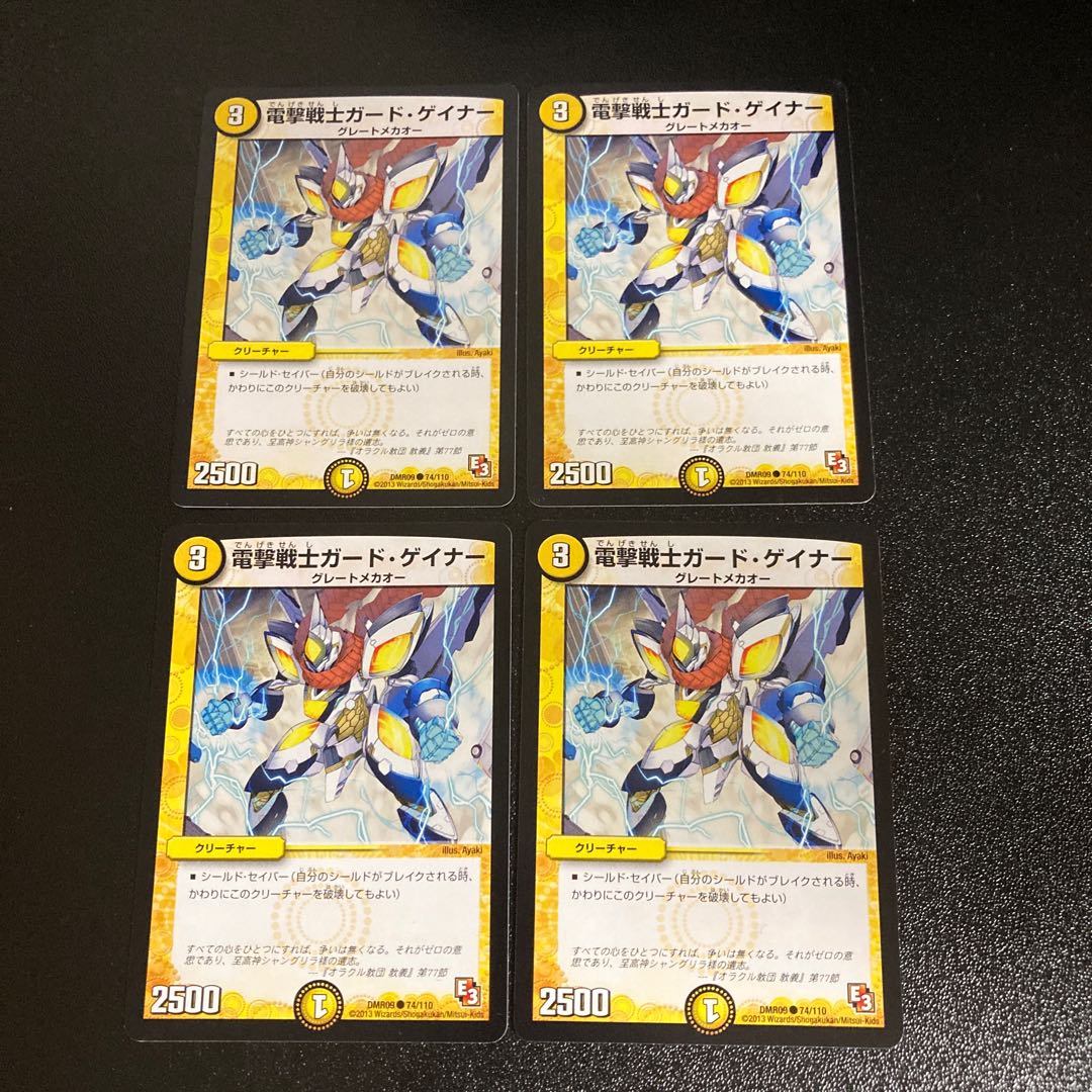 DM Blitzkrieg Warrior Guard Gainer Common, set of 4, set of 5