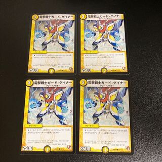 DM Blitzkrieg Warrior Guard Gainer Common, set of 4, set of 5