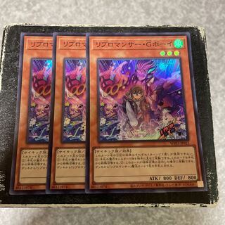 Ribromancer G-Boy Super Rare JP015 3 copies