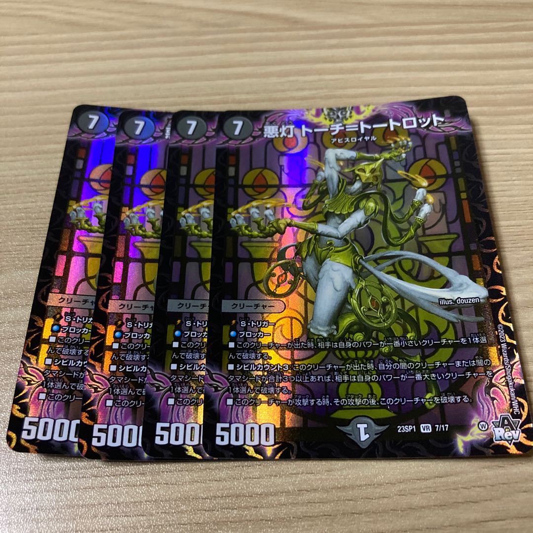 Darkness Lights Torch=Tortlot VR 7/17 4pcs.