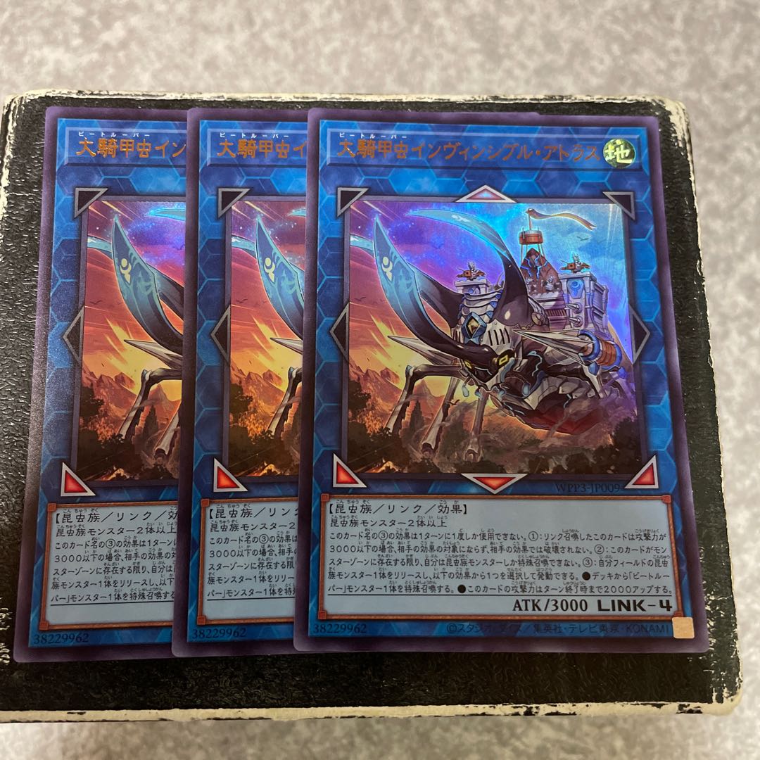Invincible Atlas Ultra Rare JP009 3 copies
