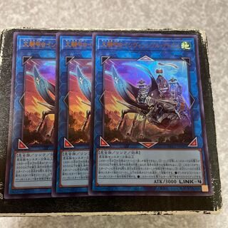 Invincible Atlas Ultra Rare JP009 3 copies