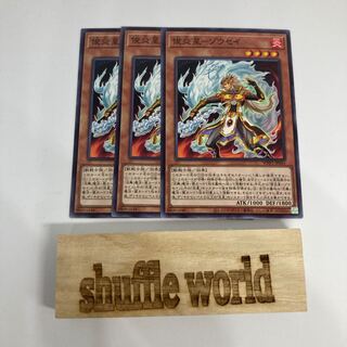 俊炎星-ゾウセイ 1382