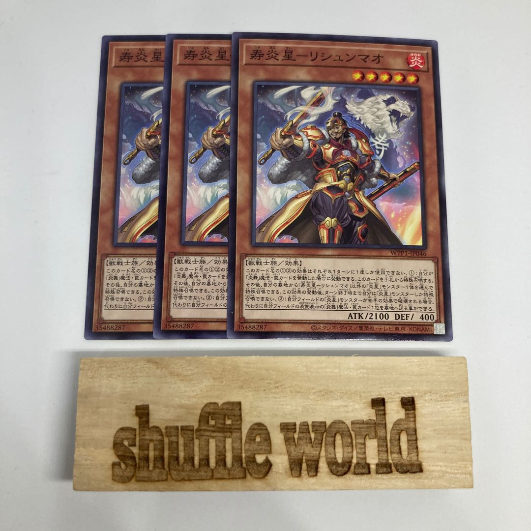 Joo Fire Star - Lishun Mallow 1383