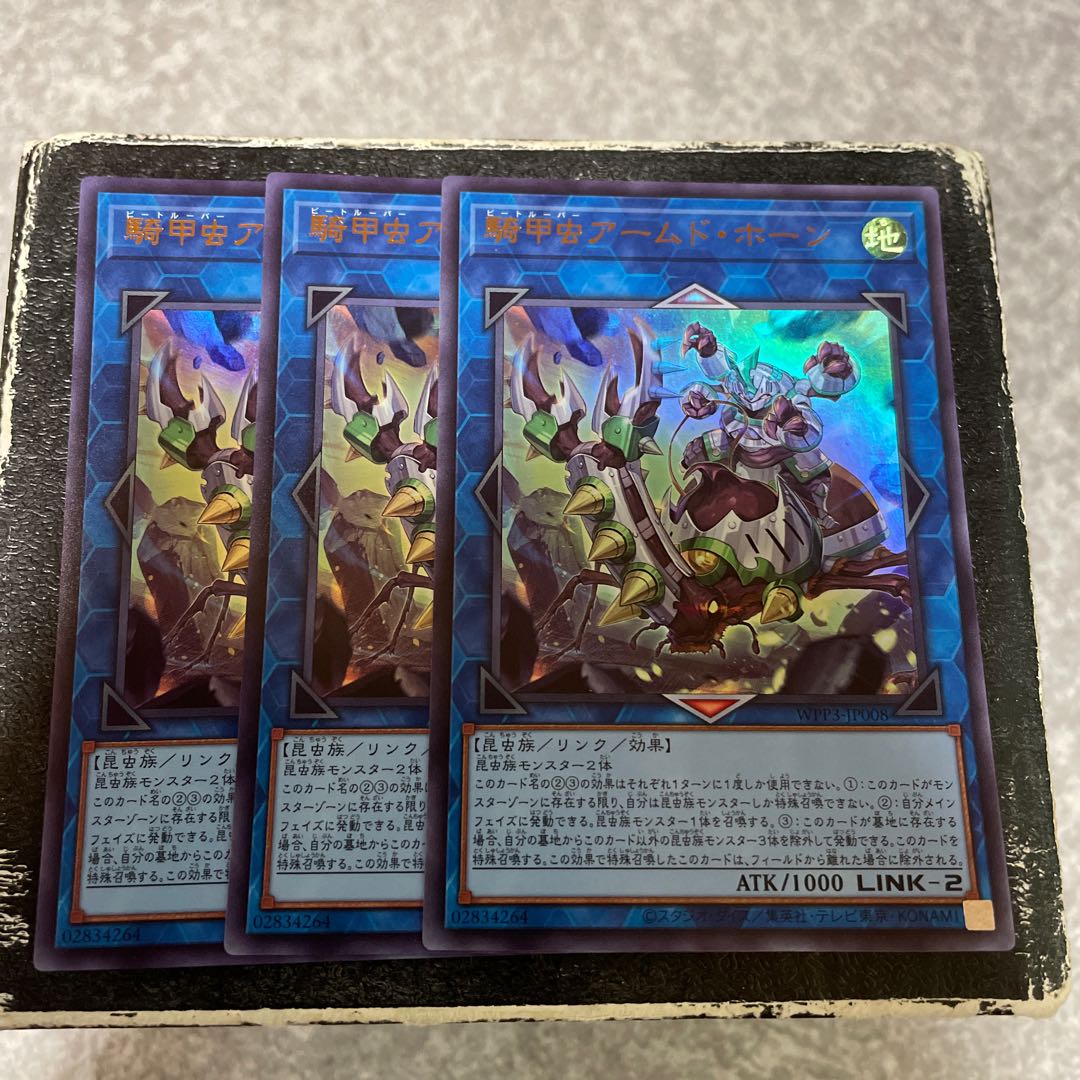 Cavalry Beetle Armed Horn Ultra Rare JP008 3 copies