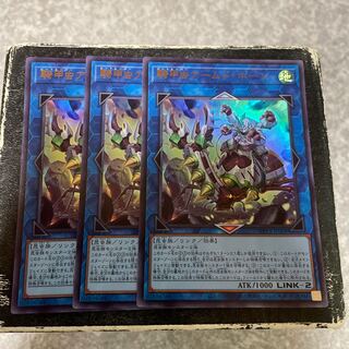 Cavalry Beetle Armed Horn Ultra Rare JP008 3 copies