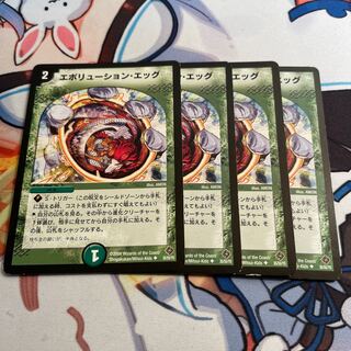 Evolution Egg U 35/55/Y5