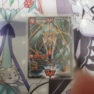 ガイハート/ガイギンガ