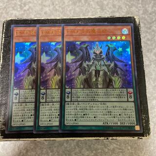 Performapal Celestial Magician Ultra Rare JP045 3 copies