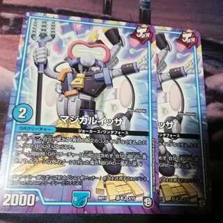 マジカルイッサ　２枚　アカマル