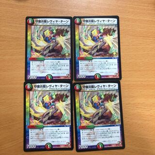 守護炎龍レヴィヤターン　プロモ　4枚