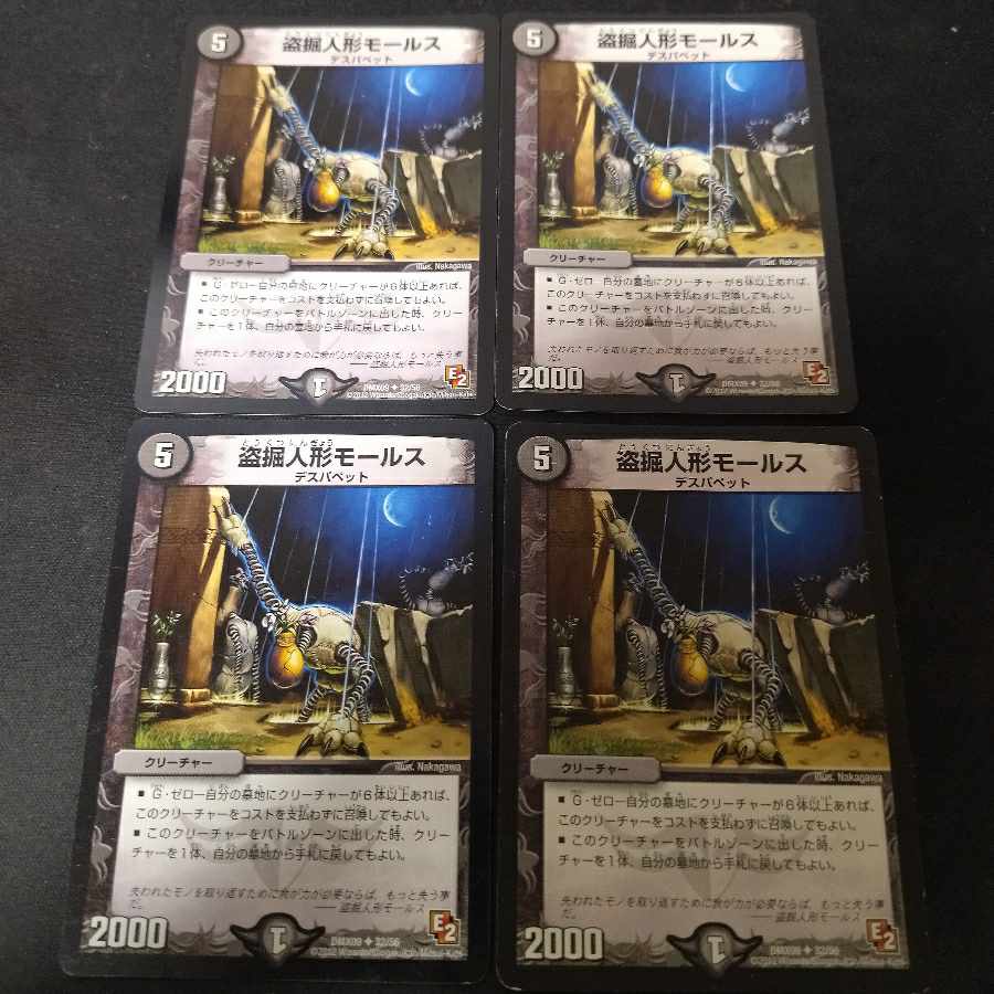 Stolen doll Morse 4 pieces