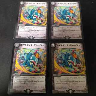 Kodama Dance Charger 4 pieces