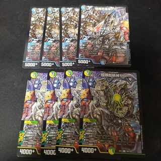 Extreme Ultimate God Aku Extreme Psychic Zekigami Zen 8 piece set