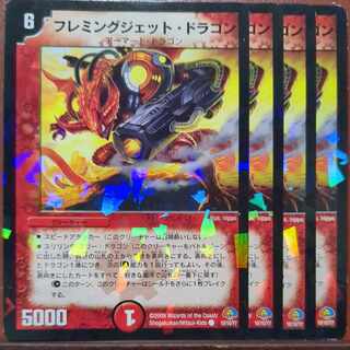 etf4485-4488 set discount Fleming jet dragon C-foil 10/10/Y7