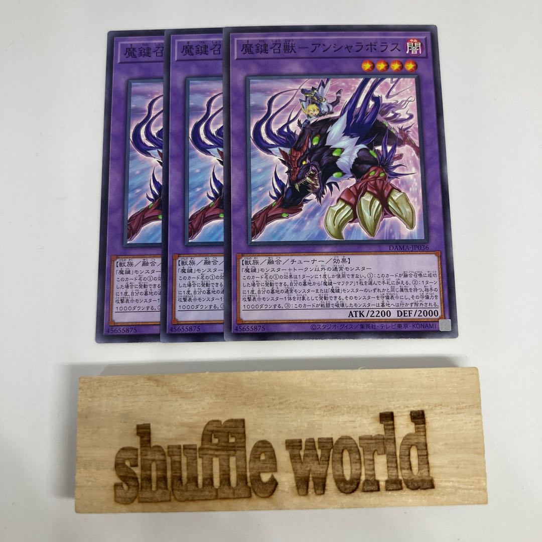 Magic key servant - Anshara Bolas 1386