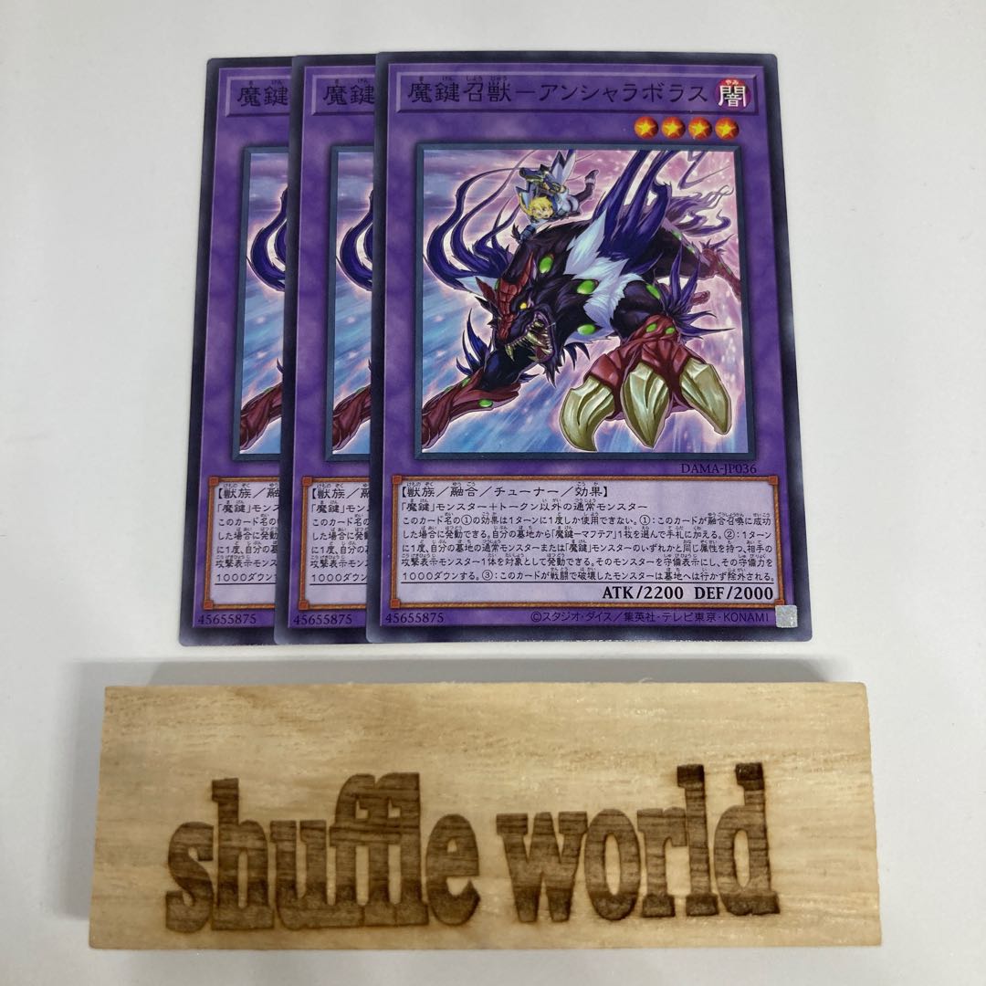 Magic key servant - Anshara Bolas 1387