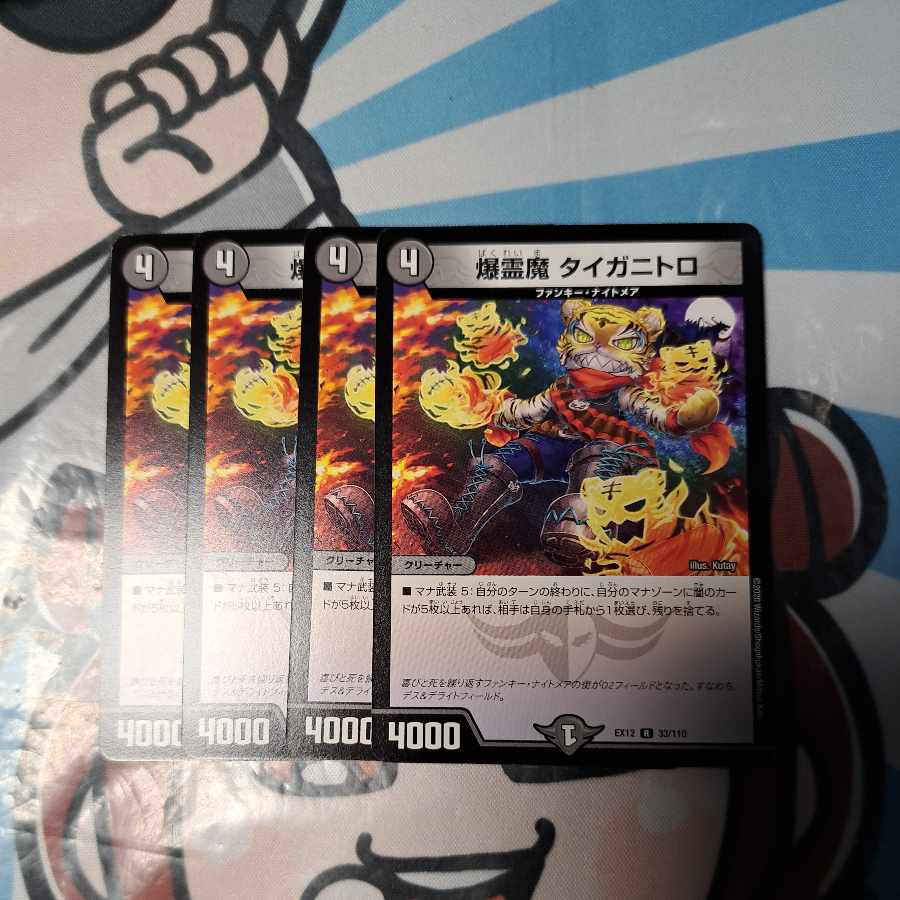 Bakurei Majo Taiganitoro R 33/110