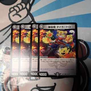 Bakurei Majo Taiganitoro R 33/110