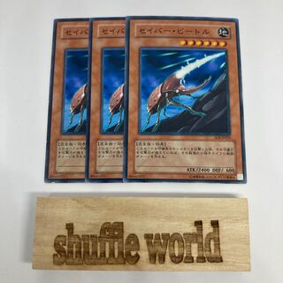 セイバー・ビートル 1390