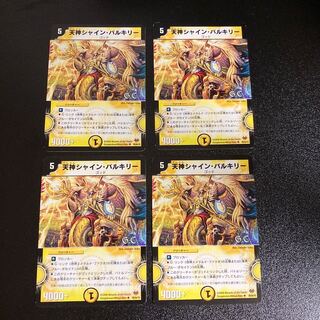 DM 天神シャイン・バルキリー(49/84/Y8) アンコモン 4枚セット4
