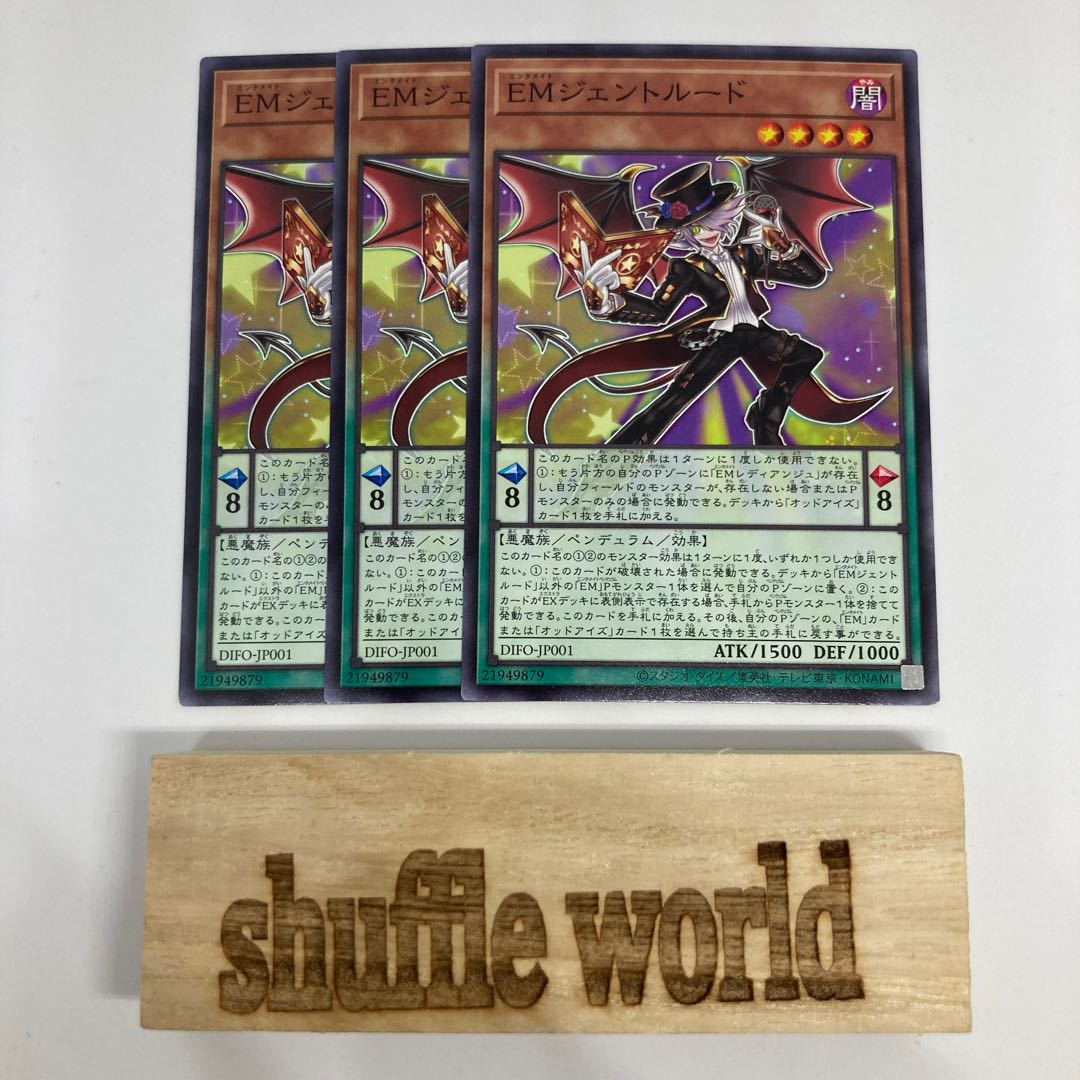 EMジェントルード 1391