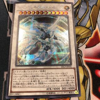 遊戯王　シューティングクェーサードラゴン　シークレット