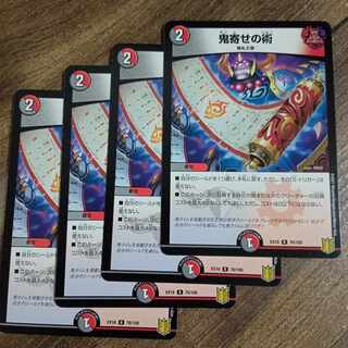 Oniyose no Jutsu R 70/100