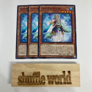 Judge of the Ice Barrier 1392