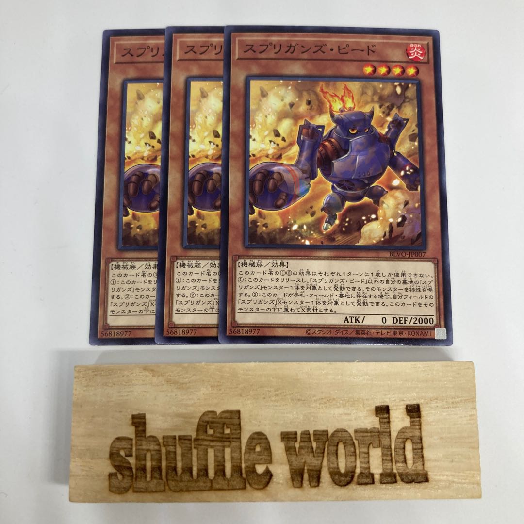 Springans Pedor 1394