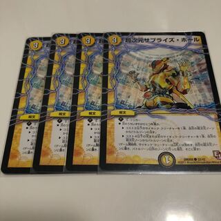 超次元サプライズホール