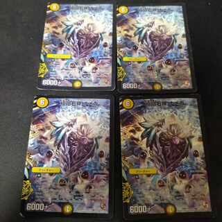 極限右神　オメガ　4枚