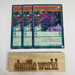 Majespecter Crow - Yata 1398