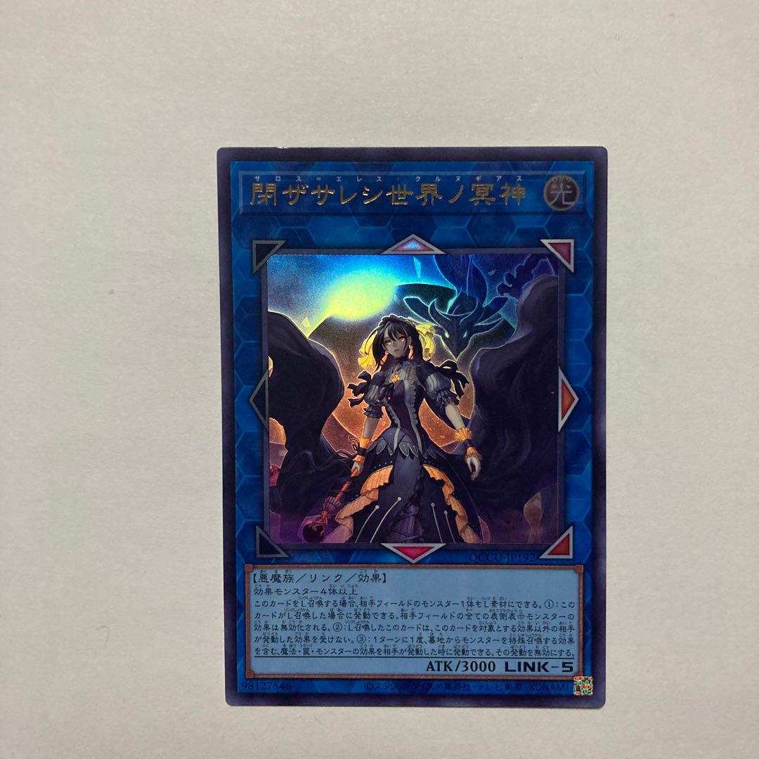 Underworld Goddess of the Closed World Ultra Rare QCCU-JP192