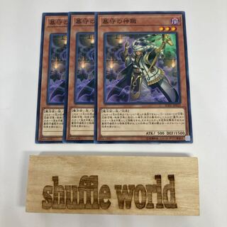 墓守の神職 1399