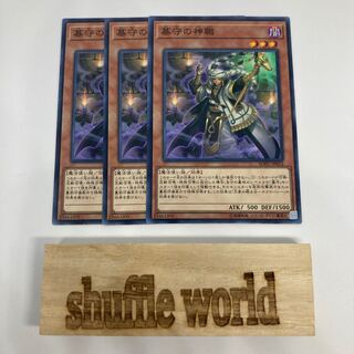 墓守の神職 1400