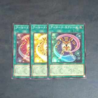 Armored Exes Super Rare JP015✕3 [Mokurindo].