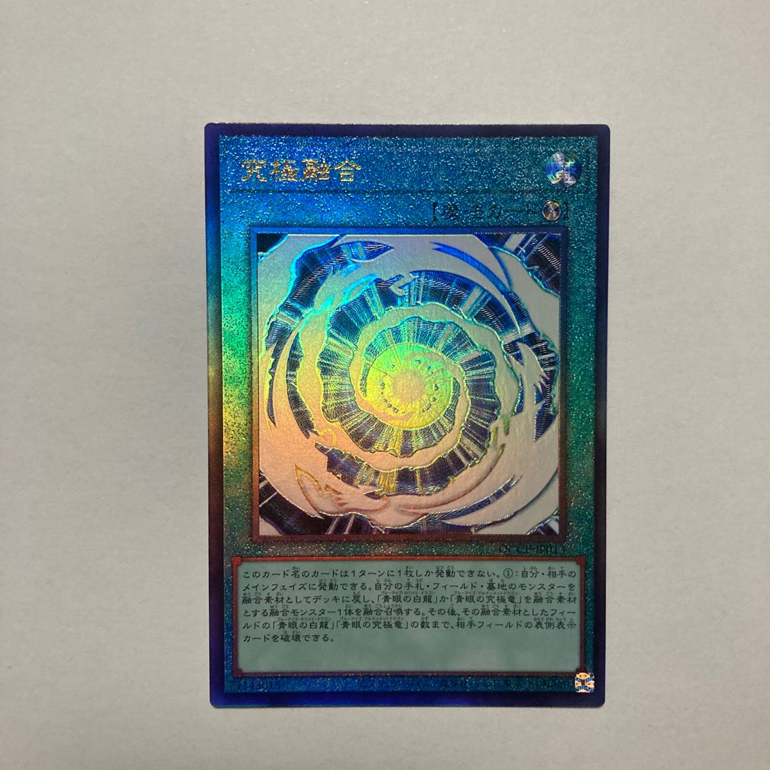Ultimate Polymerization Ultimate Rare QCCP-JP013