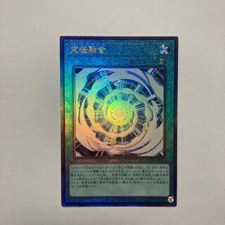 Ultimate Polymerization Ultimate Rare QCCP-JP013