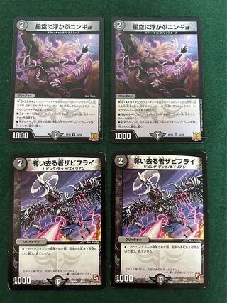 Ningyo in the starry sky U 33/76