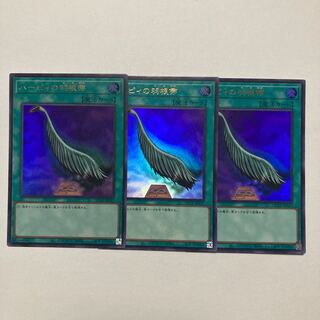 Harpie's Feather Duster Ultra Rare QCCP-JP127