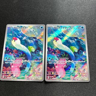 Sea Diglett(AR){Water}〈081/078〉[SV1S].