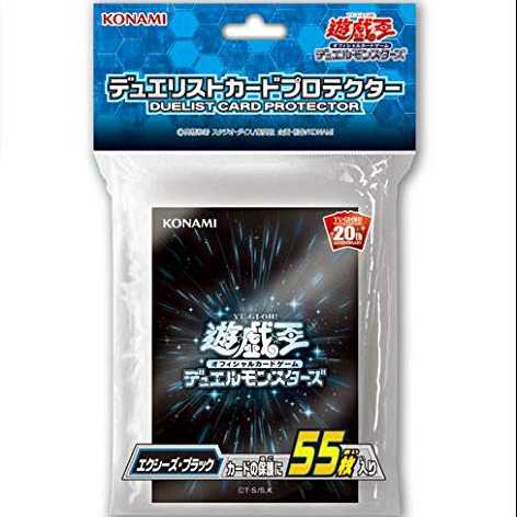 遊戯王プロテクター エクシーズ・ブラック/スリーブ