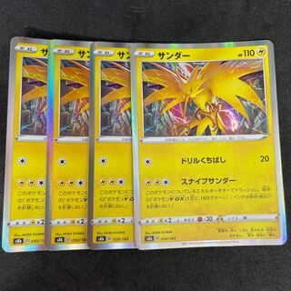 サンダー(R仕様) 22