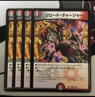 Reload Charger U 25/25 1枚