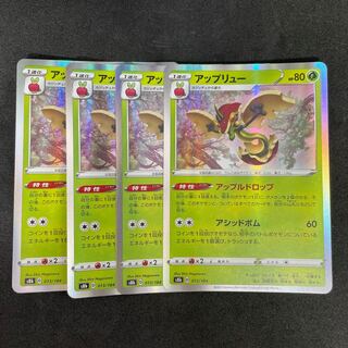 Flapple(R spec) 013/184 26