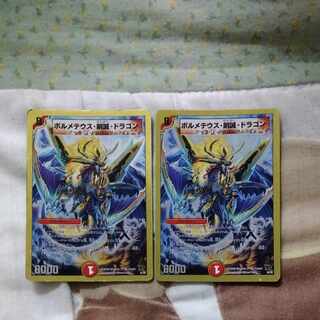 Bormetheus Kensei Dragon (Super Deck Spec.) 6/35