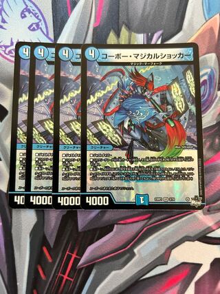 Corbeau Magical Shocker VR 3/74