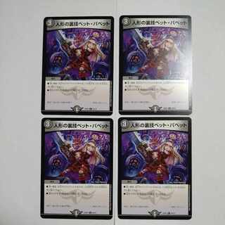 Puppet backstage pet/puppet C 64/75 Set of 4